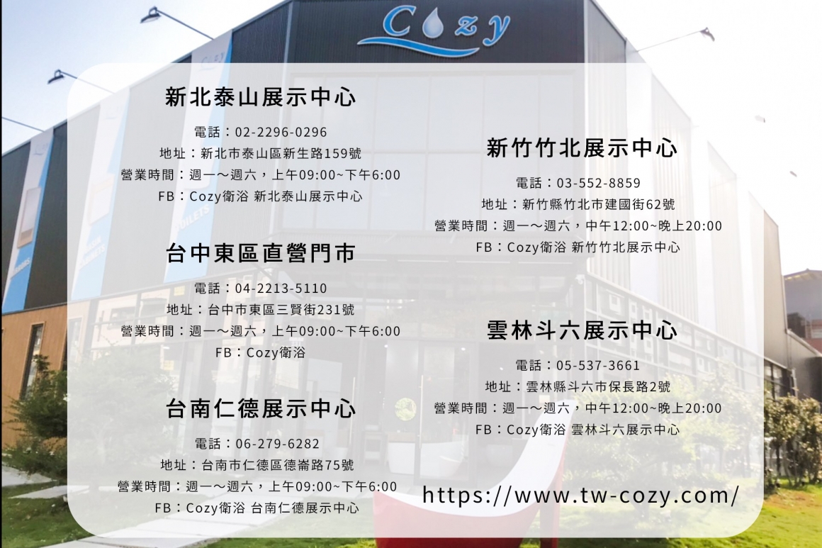 門市資訊 門市資訊