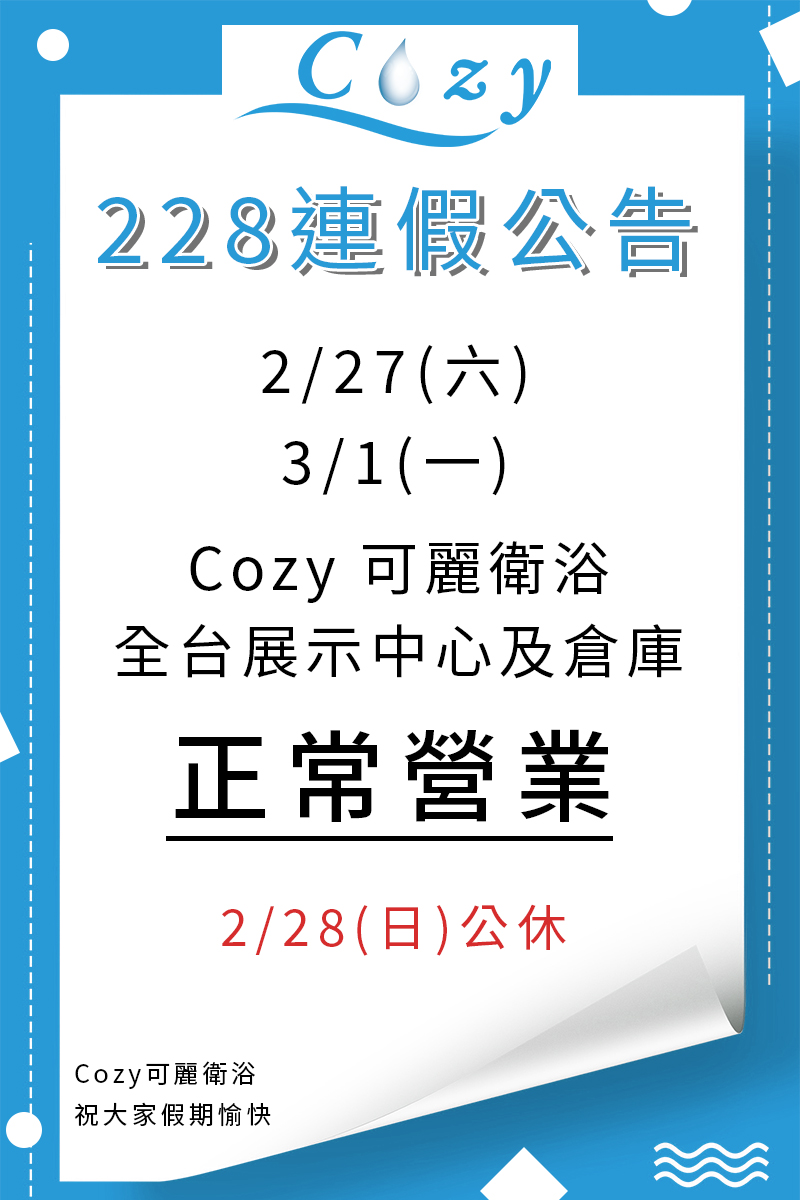 228公告 228公告