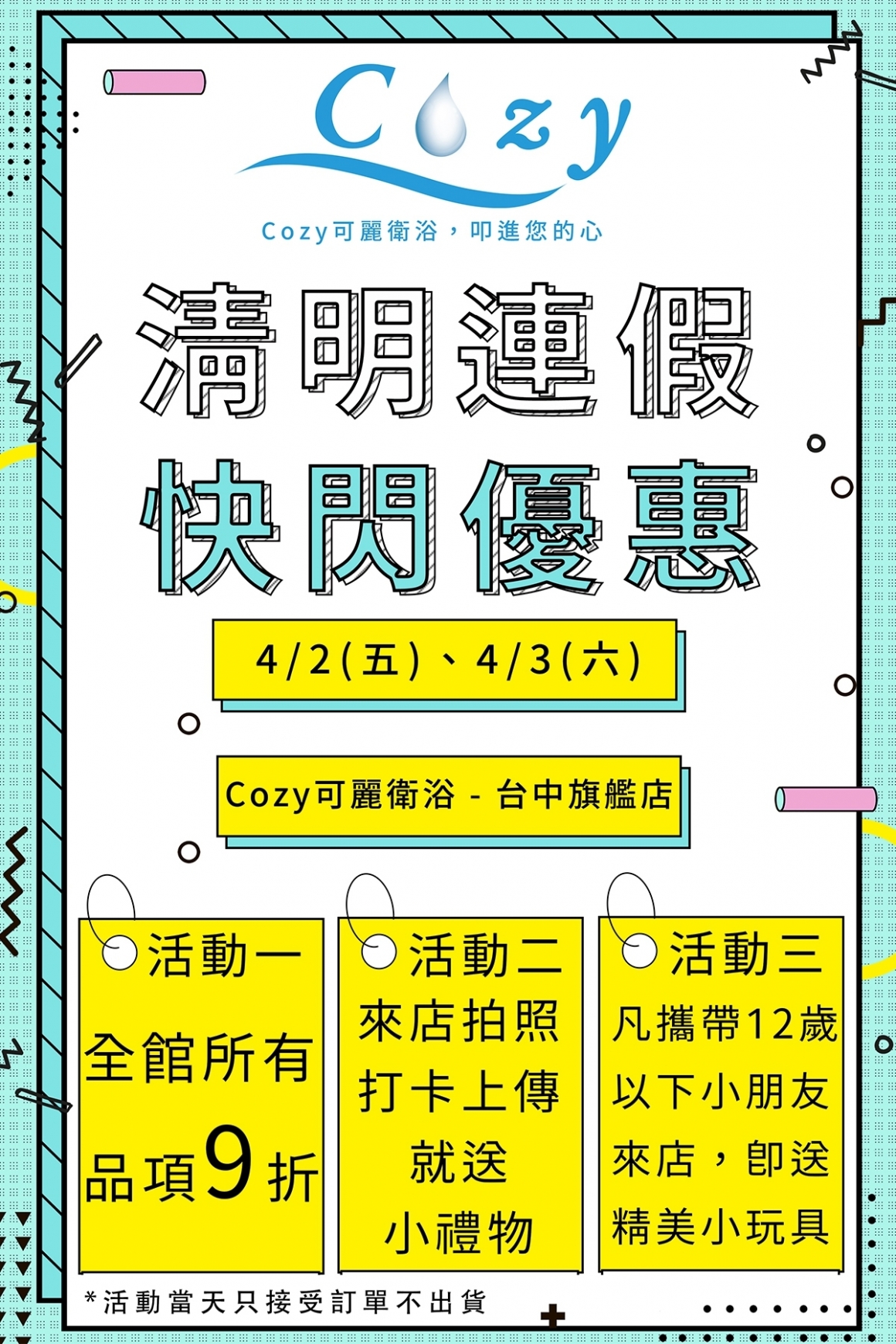 台中清明快閃 台中清明快閃