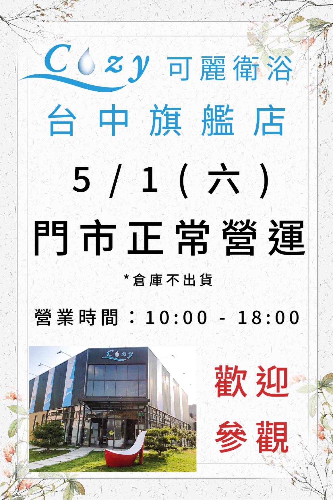 2021-51勞動節-台中 2021-51勞動節-台中