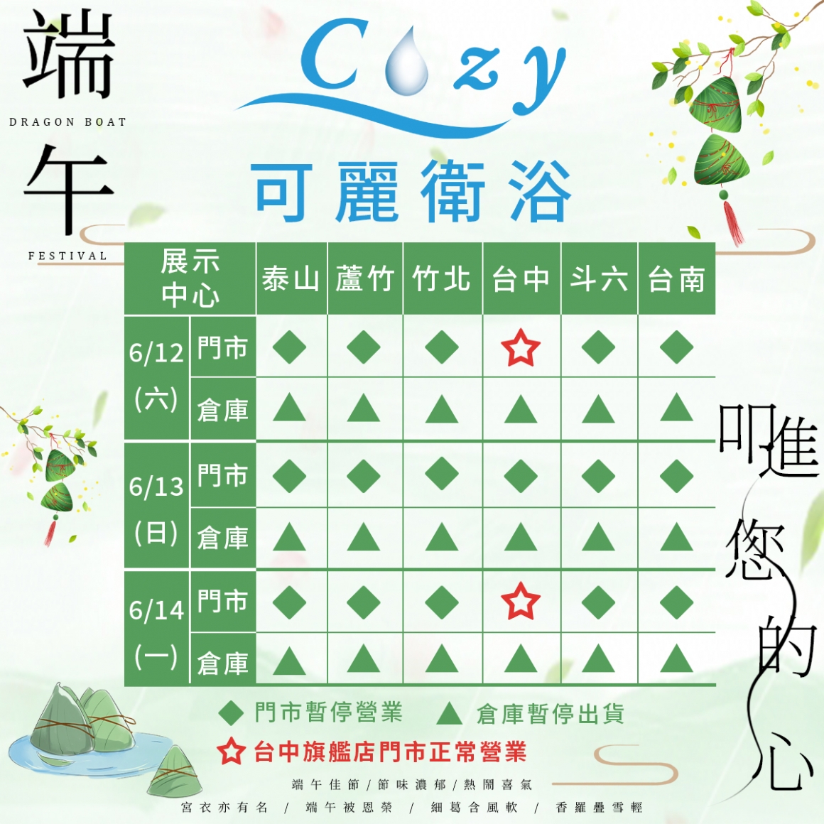 110端午異動 110端午異動