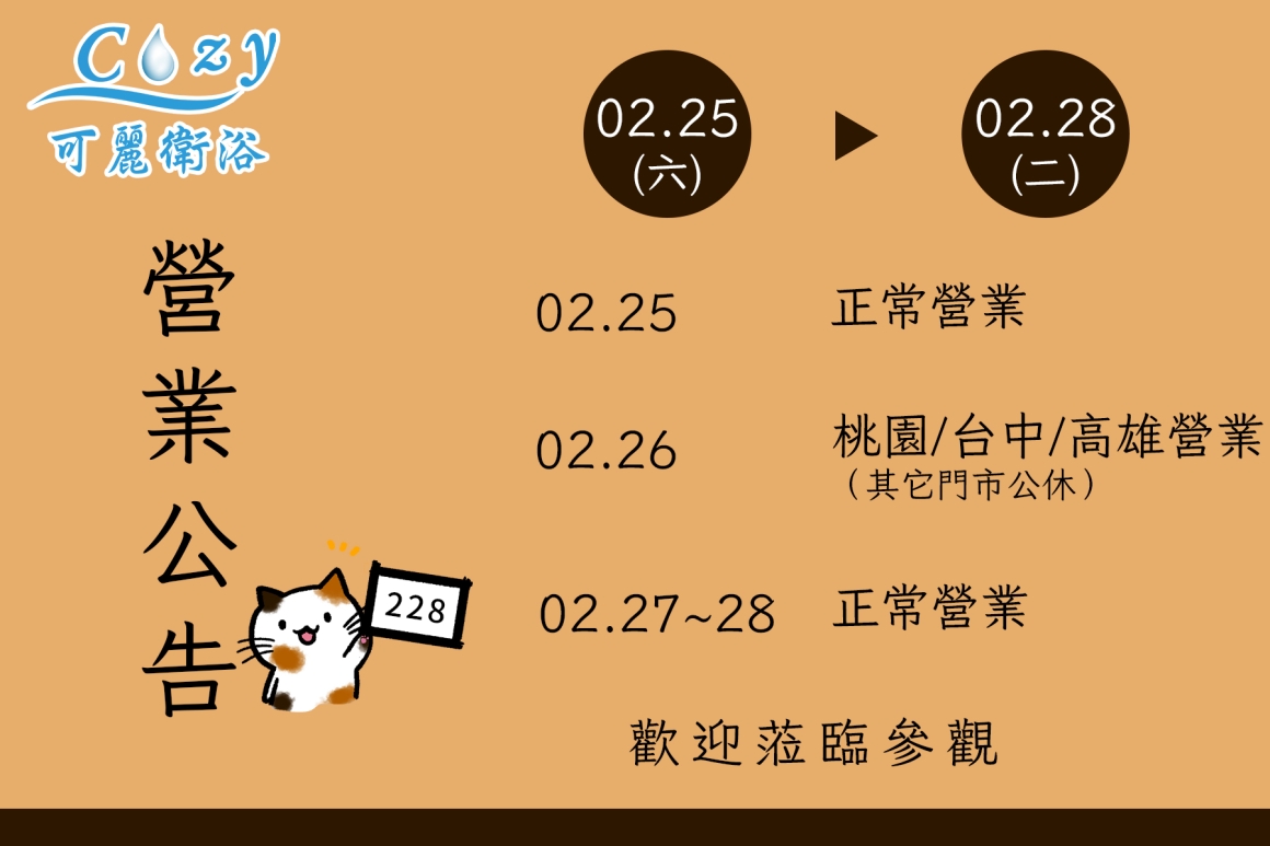 112年228公告 112年228公告