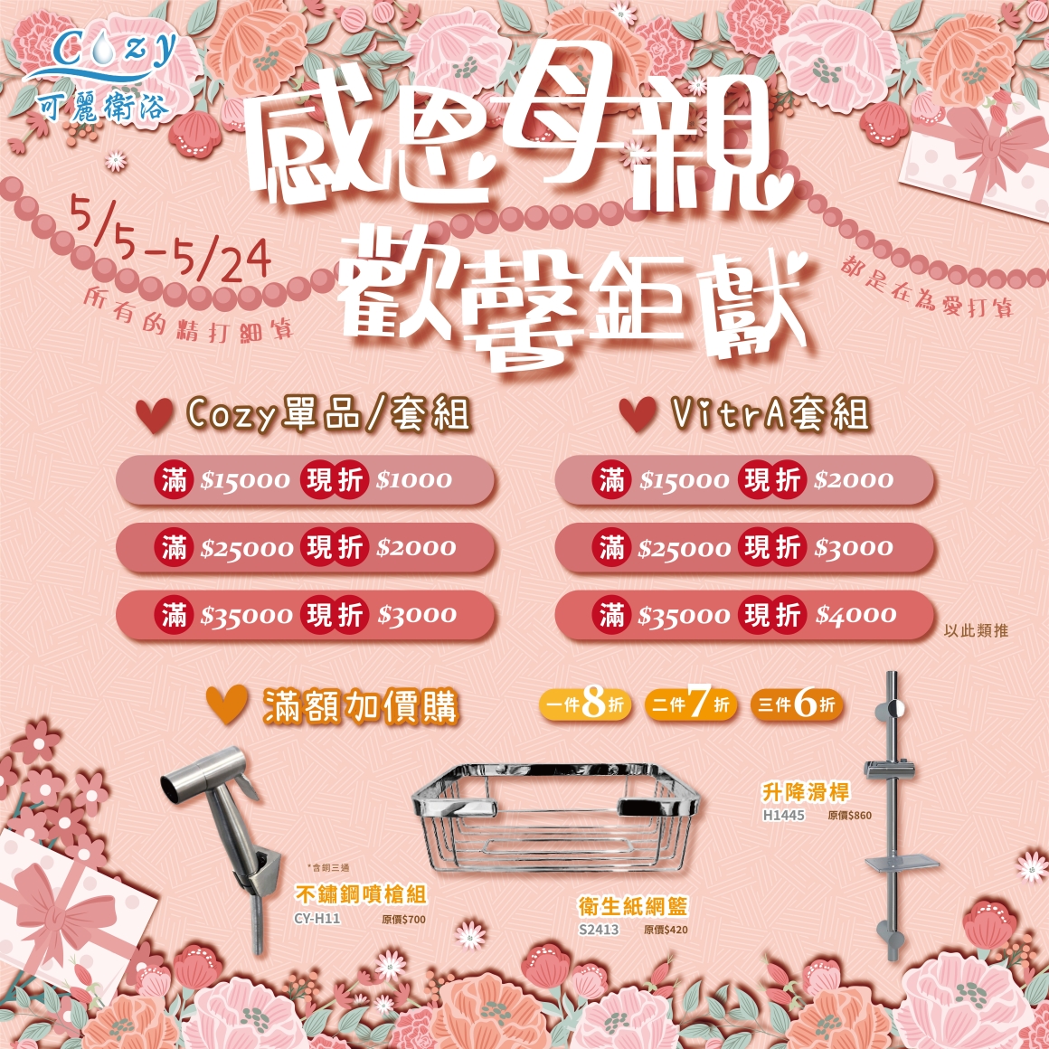 母親節歡馨鉅獻-post 母親節歡馨鉅獻-post