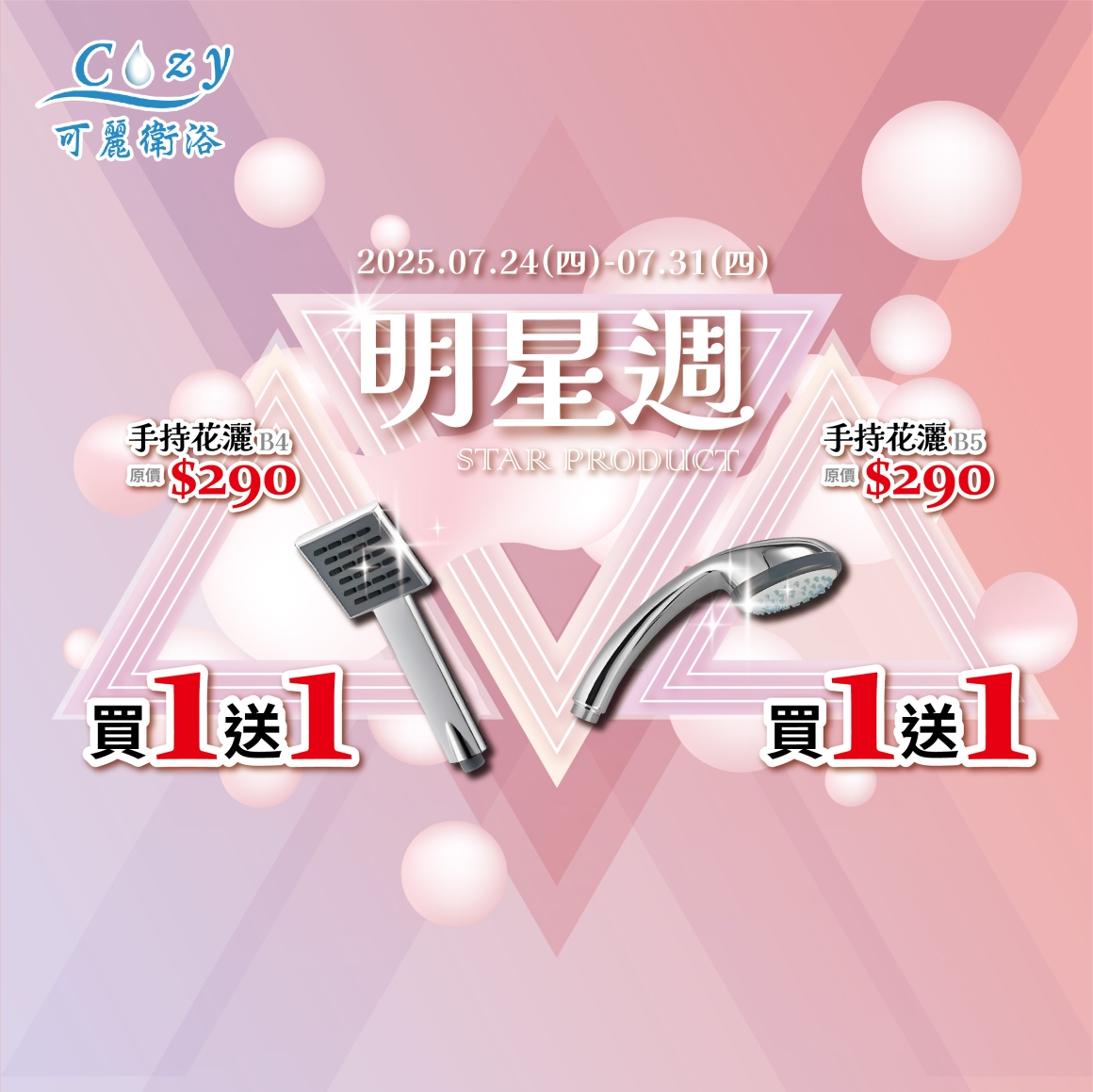 明星週-post-03