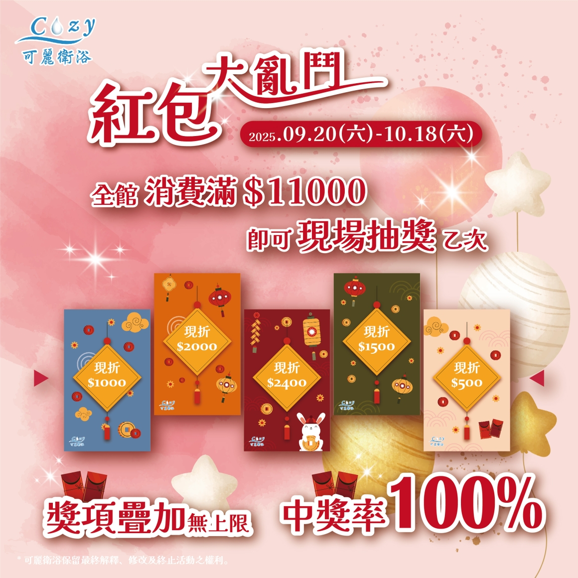 紅包大亂鬥-post