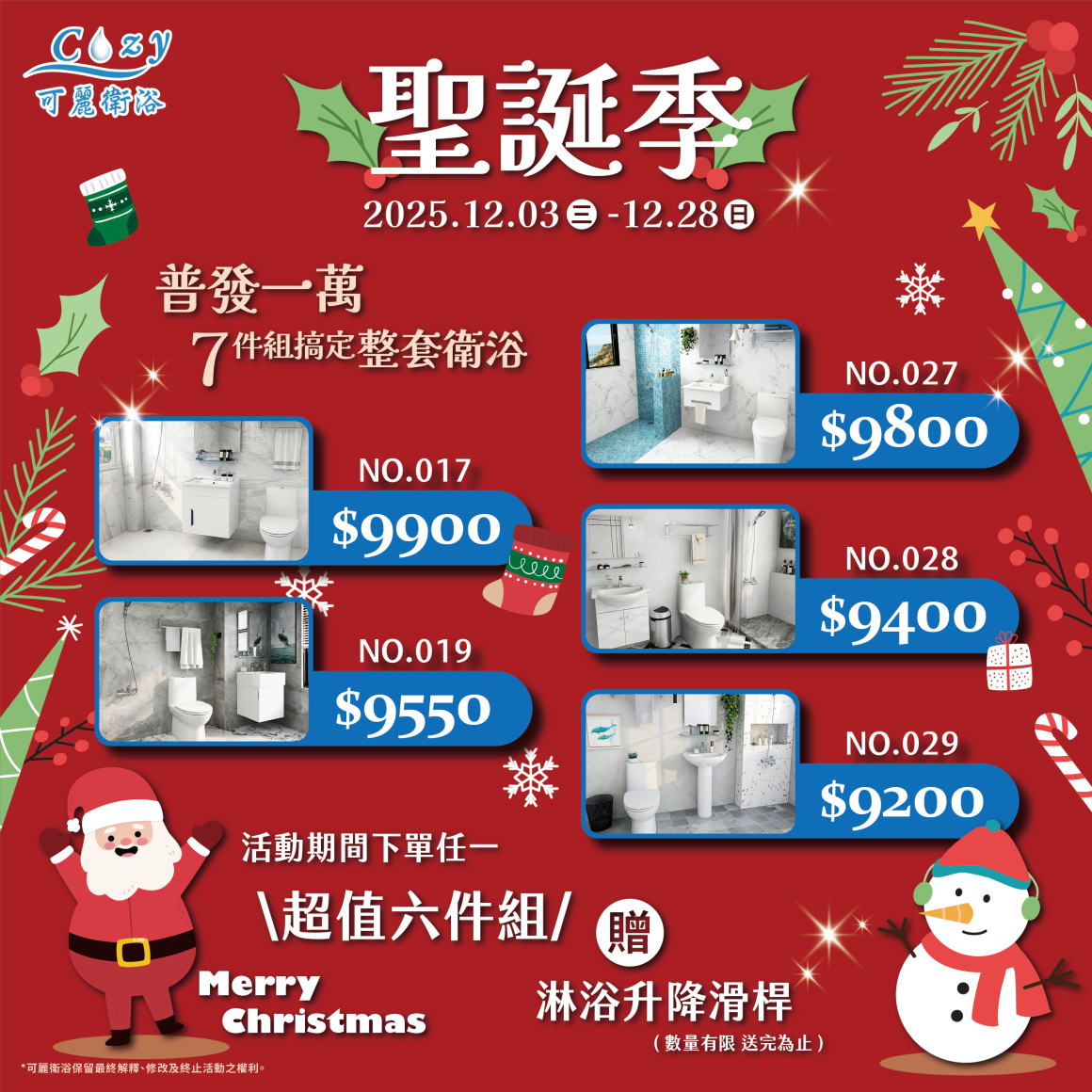 聖誕季-post 聖誕季-post