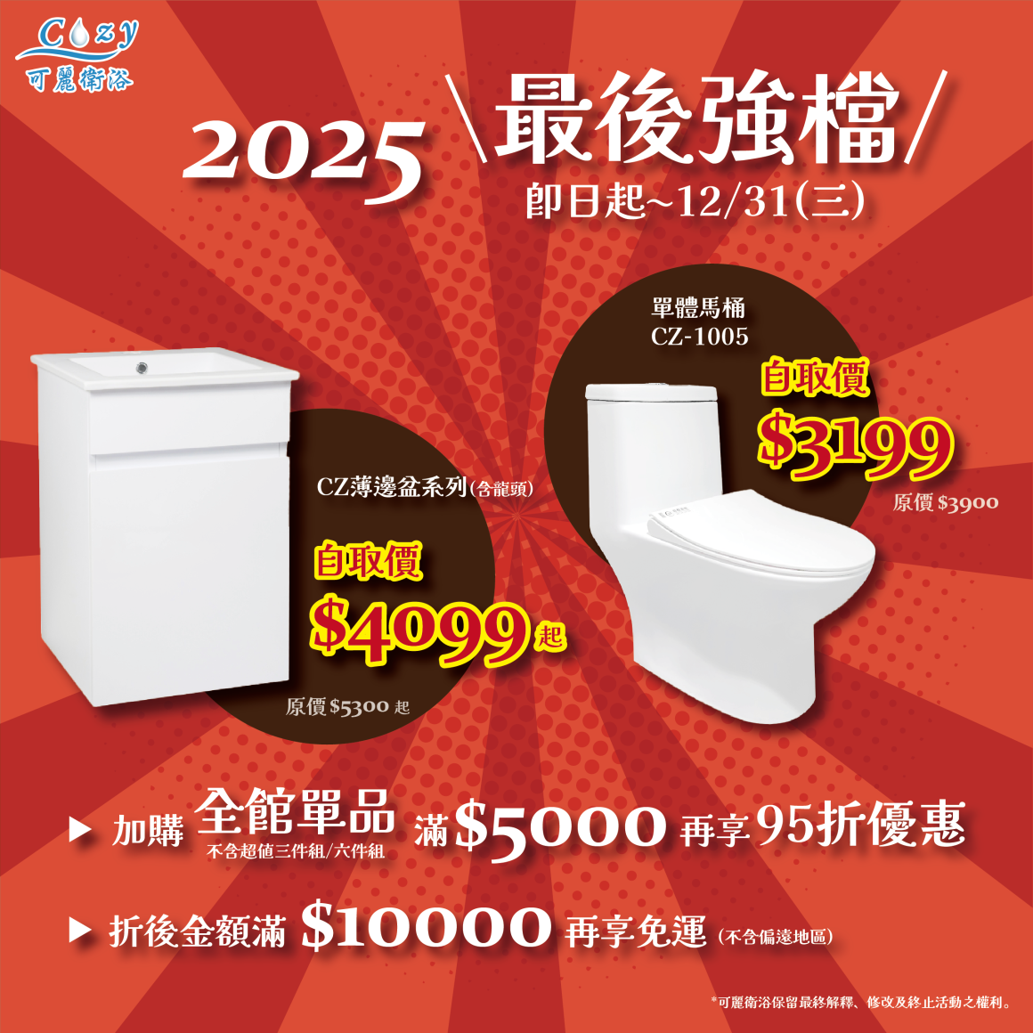 2025最後強檔-post 2025最後強檔-post