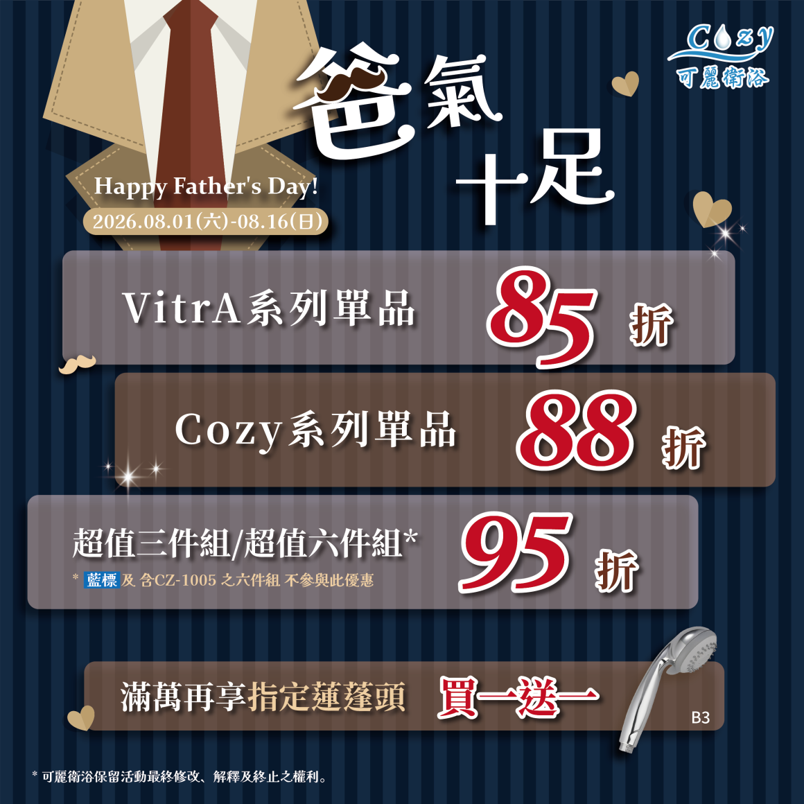 爸氣十足-post 爸氣十足-post
