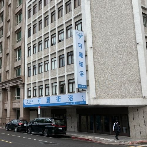 台北市 品牌生活館